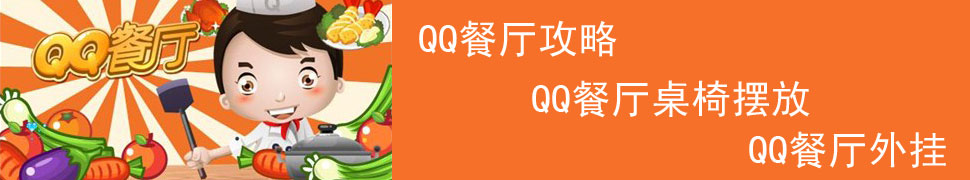 QQ